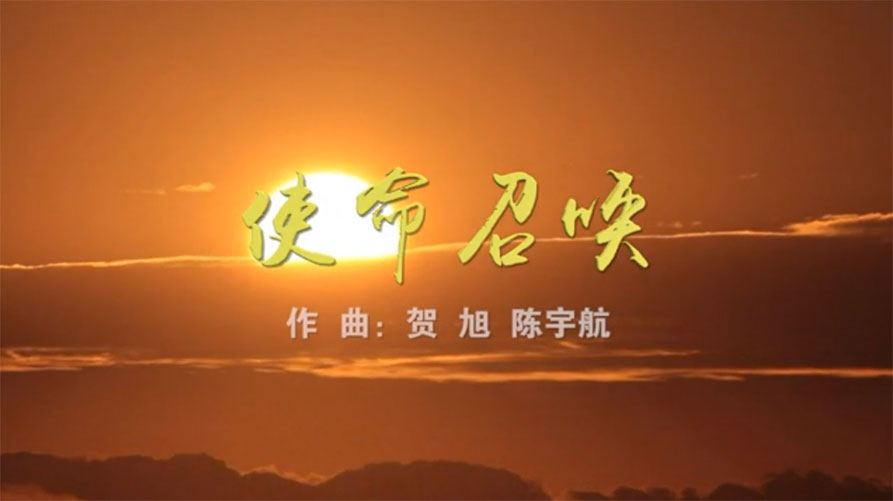 使命召唤