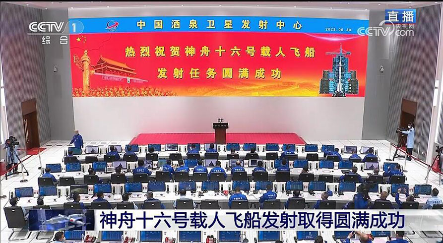 中国星辰丨270秒回顾“神十六”飞天激动时刻
