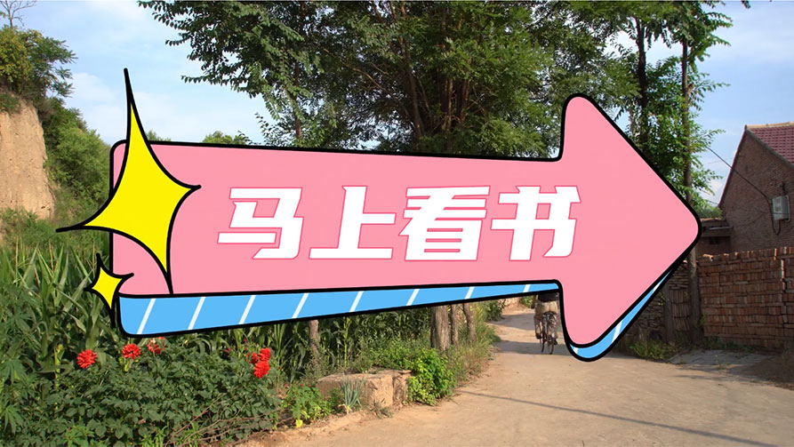 马上看书