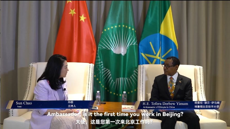 大使访谈：中国与世界   独家专访埃塞俄比亚驻华大使塔费拉·德贝·伊马姆