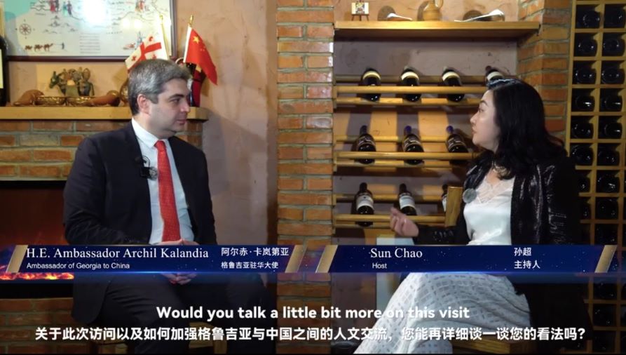 大使访谈：中国与世界 独家专访格鲁吉亚驻华大使阿尔赤·卡岚第亚