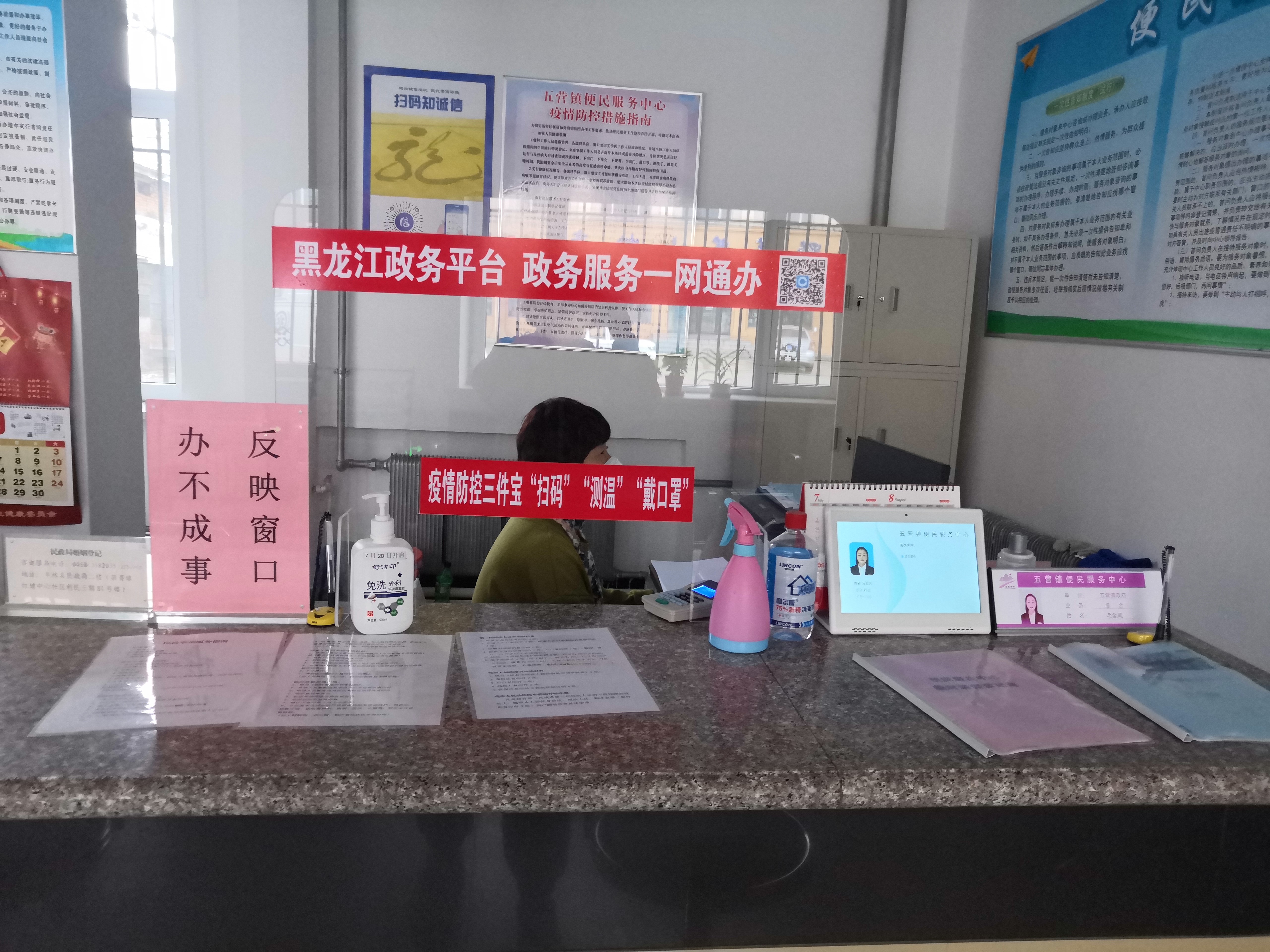 五营镇便民服务中心