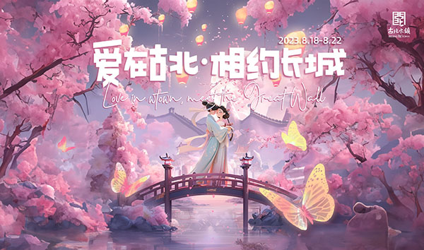 微信图片_20230817133223