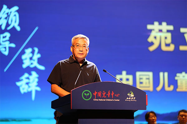 1.苑立新致辞