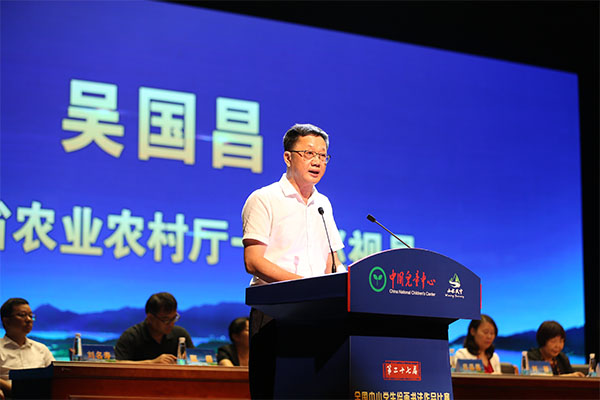 2.吴国昌致辞