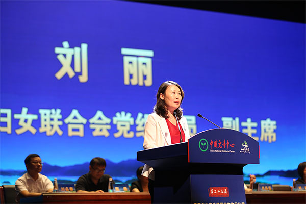 3.刘丽致辞